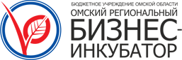 Омский региональный бизнес-инкубатор