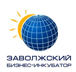 МБУ «Заволжский бизнес-инкубатор»