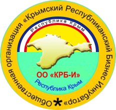ОО «Крымский Республиканский Бизнес-Инкубатор»