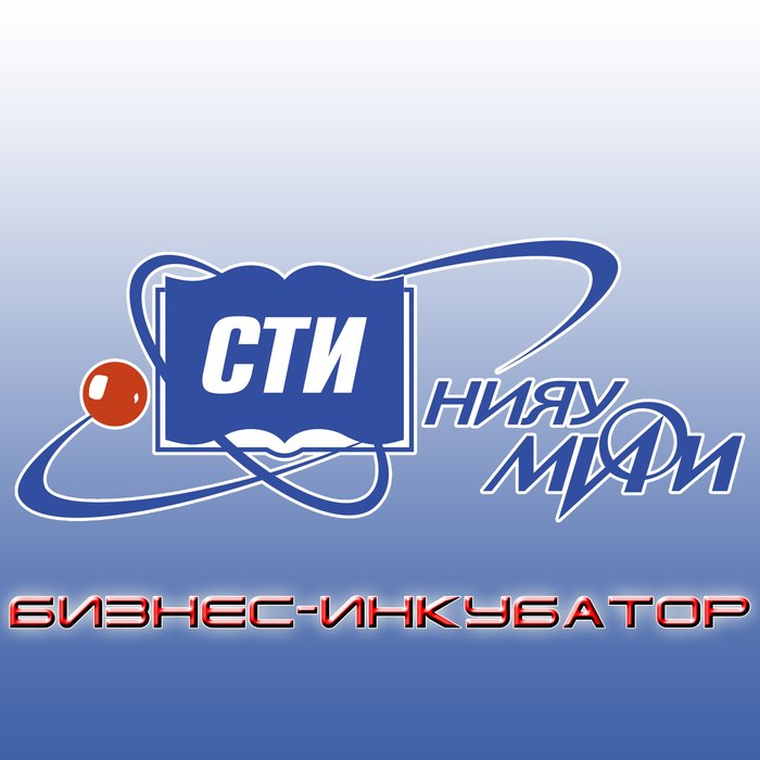 Молодежный бизнес-инкубатор «Стимул» СТИ НИЯУ МИФИ (ЗАТО Северск)