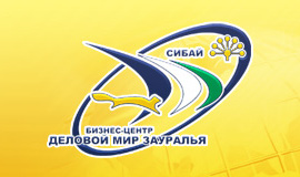 Бизнес-центр «Деловой Мир Зауралья»