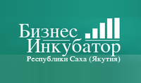 Бизнес-инкубатор г. Нюрба